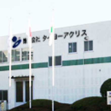 タイヨーアクリス